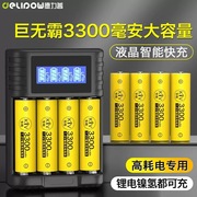 德力普5号电池3300mah可充电玩具ktv话筒镍氢，电池7号充电电池五号