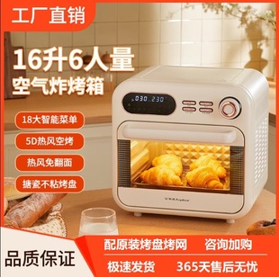 荣事达空气炸烤箱大容量16l家用小型多功能蛋糕面包烘焙机家庭烤