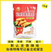 私房猫 新奥尔良烤肉腌料烤翅烧烤料炸鸡烤鸡翅调料1kg 多省