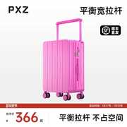 pxz粉色旅行箱宽拉杆2024行李箱，20寸登机拉杆箱，24寸女密码箱