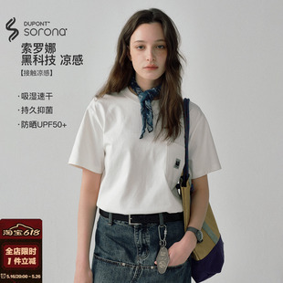 714street潮牌2024新款夏季索罗娜凉感短袖T恤男女情侣纯色打底衫