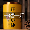 2024年新茶正山小种红茶叶，代罐装500g桐木，关金骏眉散装