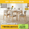 全友家居原木饭桌椅子组合客厅家用长方形实木框架岩板餐桌DW1157