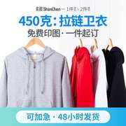 班服定制卫衣同学聚会加绒拉链帽衫长袖工作服外套印logo