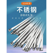 304不锈钢扎带金属扎带10MM宽户外捆扎带桥架绑带扎丝电缆扎