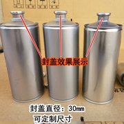 定制30口毫米啤酒罐封口钳易拉盖封盖器马口铁酒罐铝盖封口机 压
