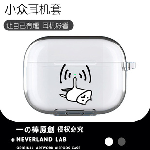 无线wifi猫适用airpodspro2保护套苹果3蓝牙耳，机套卡通透明二三代索尼xm5开盖发光vivotws3华为pro3软壳clip
