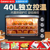 格兰仕电烤箱家用烘焙烧烤40L多功能全自动小蛋糕大烤箱WZK-KX40L