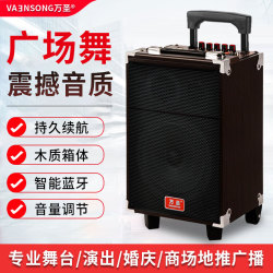 广场舞户外蓝牙k歌演出大带低音炮