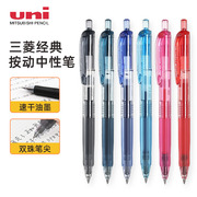 日本uni三菱umn105中性笔彩色按动子弹头笔学生顺滑考试刷题黑笔0.5商务办公签字笔0.38笔芯