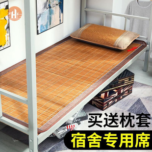 竹子凉席子宿舍专用2021学生，寝室床墊带枕套，1米单人双面草席