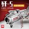 3g模型小号手塑料拼装飞机，02205中国歼，-5歼击机大比例132