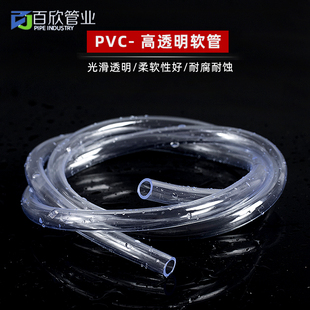 pvc透明软管牛筋管水平管高透明塑料家用水管，油管防冻水管气管