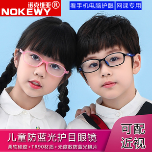 儿童防辐射眼镜框男女抗蓝光，近视网课手机电脑游戏保护眼睛平光镜