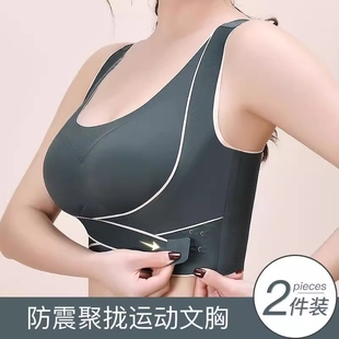 前扣运动内衣女大码无痕美背矫正驼背收副乳防震背心，文胸罩(文胸罩)夏季