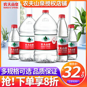 农夫山泉饮用天然水380ml*24瓶整箱550非矿泉公司家用5L*4大桶装