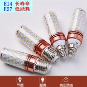 超亮led灯泡节能灯e14蜡烛灯，e27玉米灯，家用照明吊灯光源三色变光