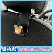 适用长安糯玉米座椅挂钩汽车后座挂钩车载卡通可爱承重挂件装饰