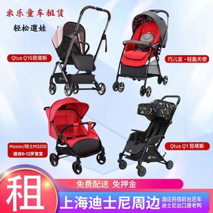 上海迪士尼米乐童车租赁婴儿童推车大童车，成人双人双胞胎推车出租