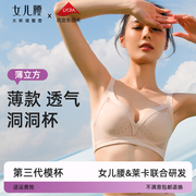 薄立方女儿腰调整型无痕内衣女，收副乳夏薄款光面大胸显小文胸