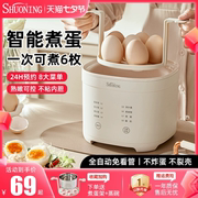 日本早餐机多功能煮蛋器蒸蛋器自动断电家用小型宿舍用煮鸡蛋神器