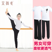 儿童舞蹈服秋季长袖分体练功服，套装女童中国舞服装男童跳舞的衣服