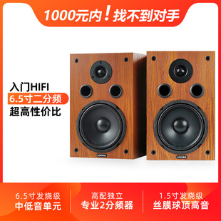 6.5寸音箱hifi发烧无源书架2.0环绕家用会议壁挂木质壳体功放音响