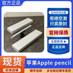 控键盘Applepencil苹