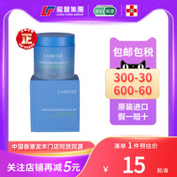 nAuni修护Laneige兰芝睡眠面膜