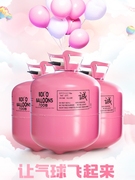 氦气罐大瓶飘空气球氮气打气筒婚房派对生日装饰场景布置氢气代替
