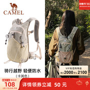 骆驼双肩包徒步(包徒步)运动书包男女大学生，越野跑骑行户外旅行登山包背包