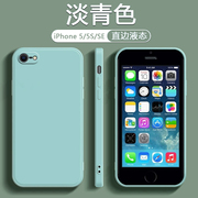 适用iphone5手机壳iphone5s直边液态硅胶，14plus苹果iphonese保护套13promax防摔15pro全x包11软12磨砂xsmax78