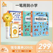 趣威文化3代点读套装早教机幼儿学习双语粤语沪语认知