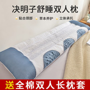 决明子枕头枕芯双人长枕头，长款一体长条，枕1.5米1.8米1.2家用枕头