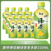 康师傅绿茶330ml*12迷你小瓶装蜂蜜饮料饮品冰橘绿茶饮料整箱