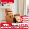 顾家家居家用科技布功能(布，功能)单椅简约现代单人沙发客厅家具a025