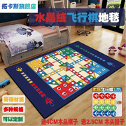 加大号飞行棋地毯单面，可坐超大号大型游戏棋，地垫儿童棋类益智玩