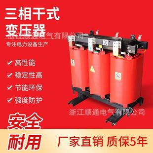 箱式配电室内三相，变压器scb1011-1000kva10-0.4干式电力变压器