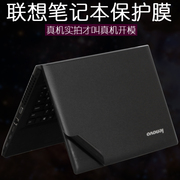 适用联想g360笔记本g430外壳g570电脑g575纯色，g580贴纸g585机身，m490s保护膜m4400s4400磨砂m4450s5400s410p