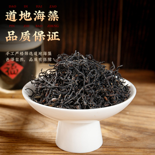 惠隆 海藻500g(统)中药材中药饮片