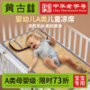 黄古林(黄古林)婴儿凉席，儿童藤席宝宝幼儿园，新生儿夏季可折叠婴童透气席子
