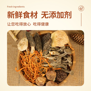 小田姑娘六珍菌菇汤包炖鸡汤料包干货(包干货)煲汤松茸菇类食材70g包