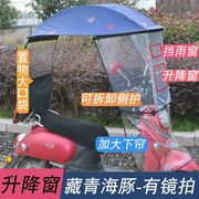 新适用嘉陵摩托车雨伞遮阳伞加厚加大加宽雨蓬架子车防晒挡雨棚支