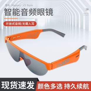 雷柏（Rapoo）Z1 Style智能音频眼镜 无线蓝牙运动耳机 骑行眼镜 高清通话持久续航 智能穿戴太阳镜