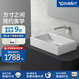 duravit杜拉维特台上盆，方形陶瓷洗手盆，家用卫生间脸盆045560