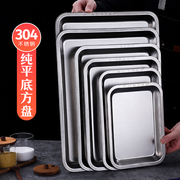 304不锈钢方盘长方形盘子，平底蒸饭盘烘烤盘，加厚托盘酒店餐厅餐盘