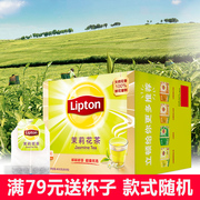 lipton立顿茉莉花茶茶，包200包茉莉绿茶，花草茶叶办公袋泡茶茉莉花