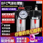 亚德客型气源处理器BFC2000 BFC3000 BFC4000二联件过滤减压阀器*