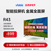 海信viddar43高清轻享款全面屏，43英寸网络投屏家用液晶电视机32