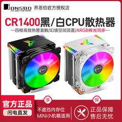 乔思伯cr-1400cpuam4cpu风扇
